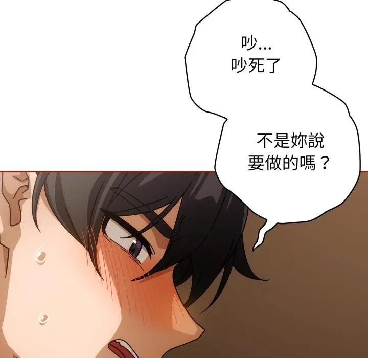 调教开关:第二季第28話