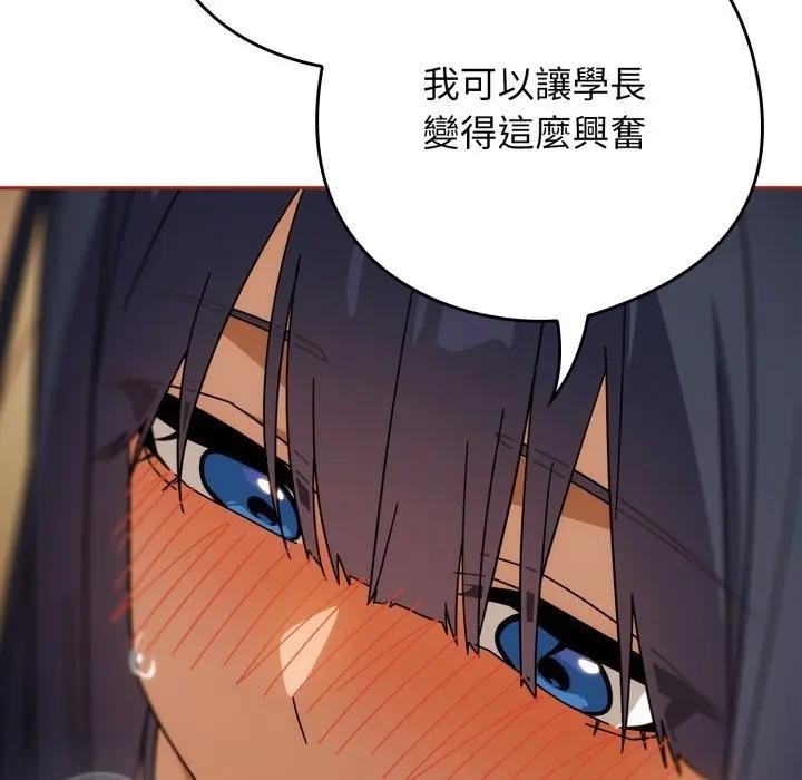 调教开关:第二季第28話