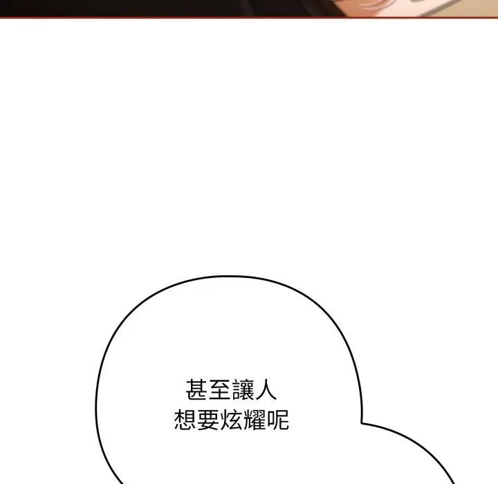 调教开关:第二季第28話