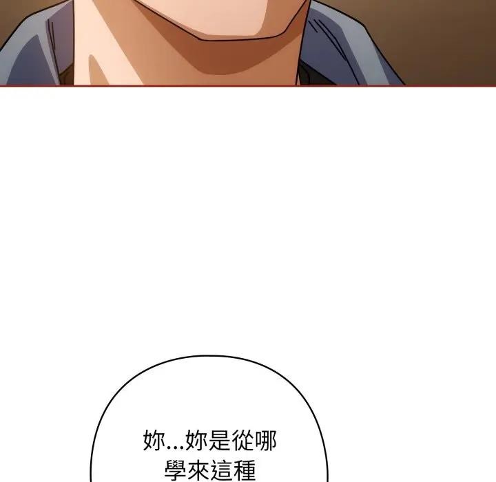 调教开关:第二季第28話