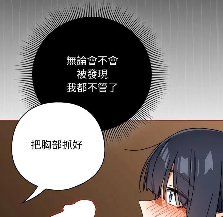 调教开关:第二季第28話