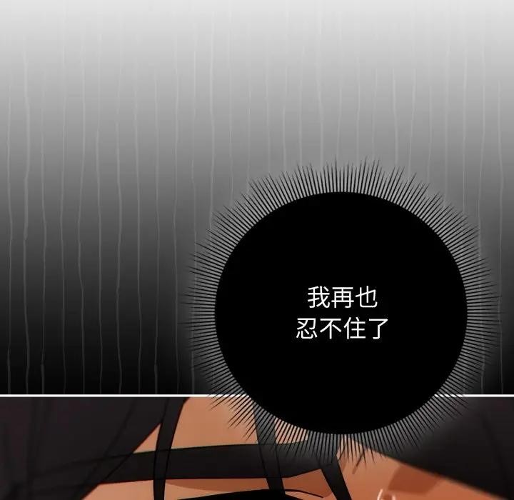 调教开关:第二季第28話