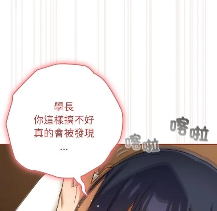 调教开关:第二季第28話