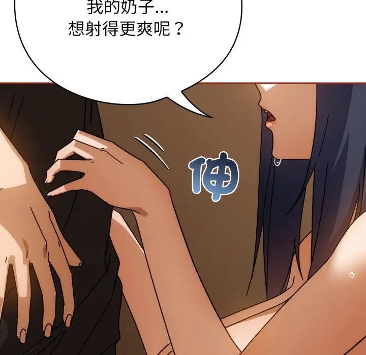 调教开关:第二季第28話