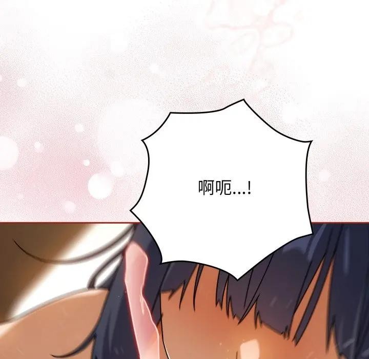 调教开关:第二季第28話