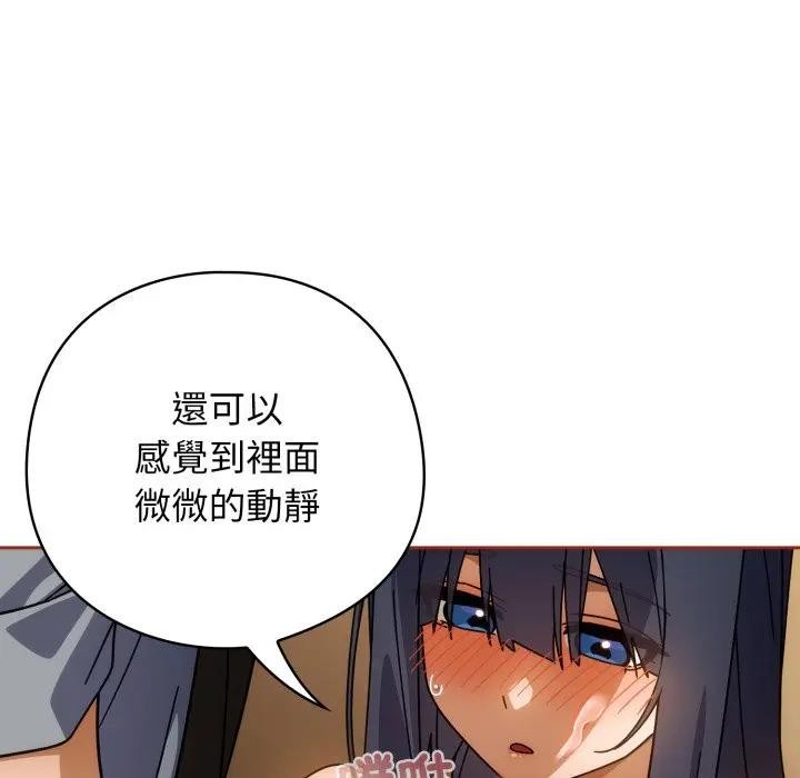 调教开关:第二季第28話