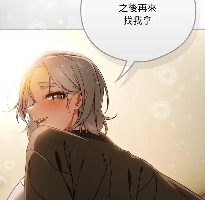 调教开关:第二季第28話