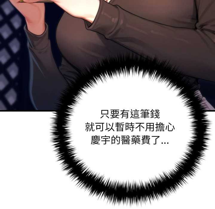 悖岛审判第19話