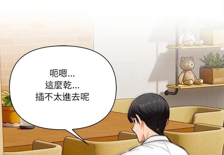 危情十令第15話