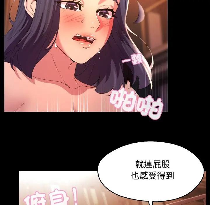 每日攻略计画第24話