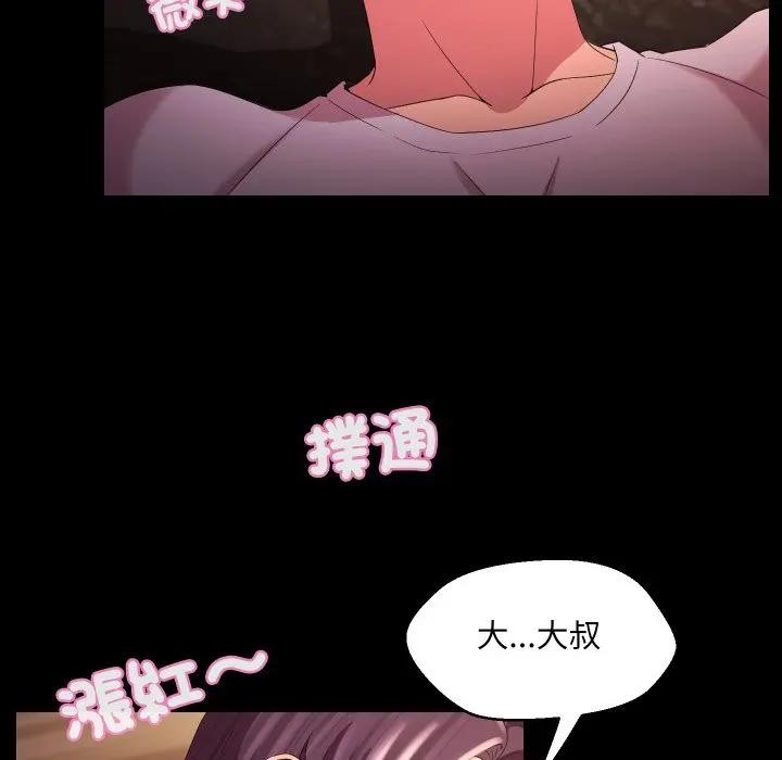 每日攻略计画第24話