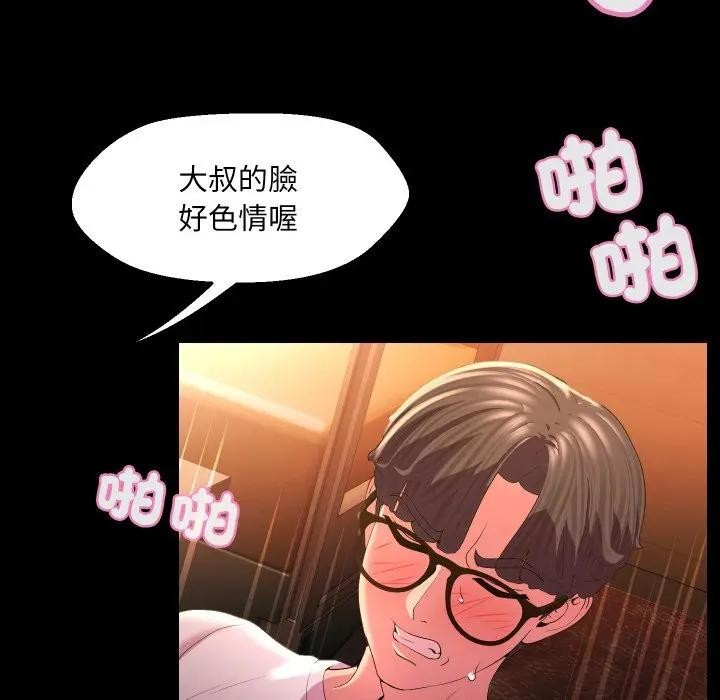 每日攻略计画第24話