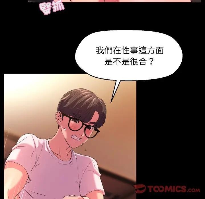 每日攻略计画第24話