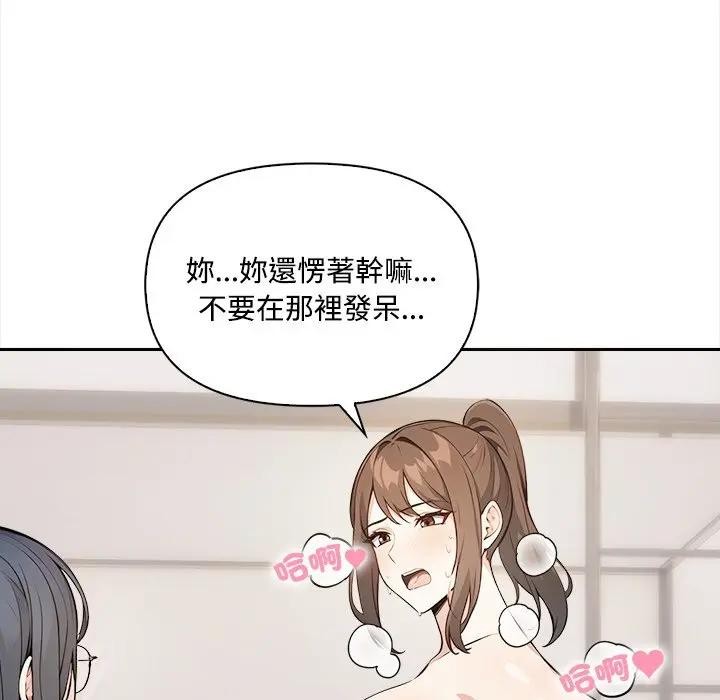 大学女生宿舍的秘密第10話