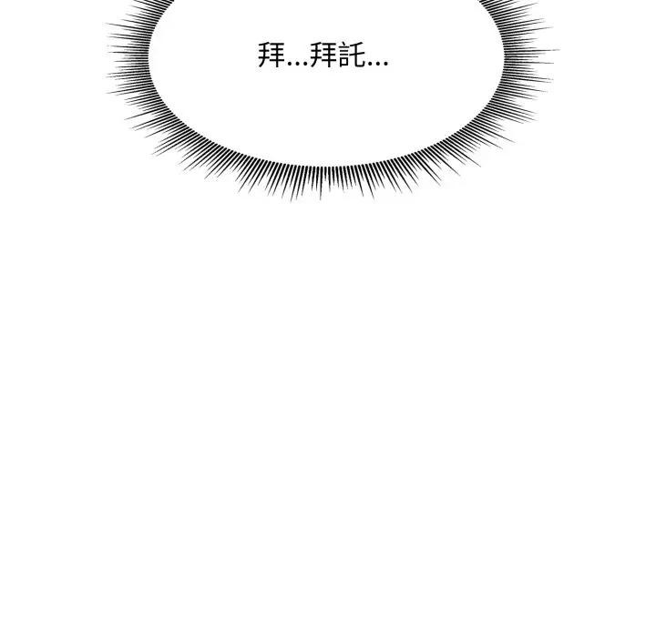 社区人妻的陷阱第14話