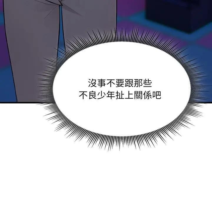 社区人妻的陷阱第14話