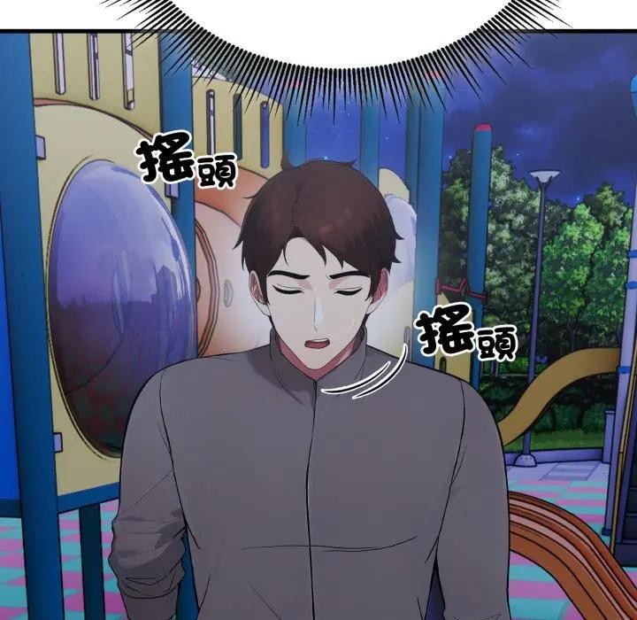 社区人妻的陷阱第14話