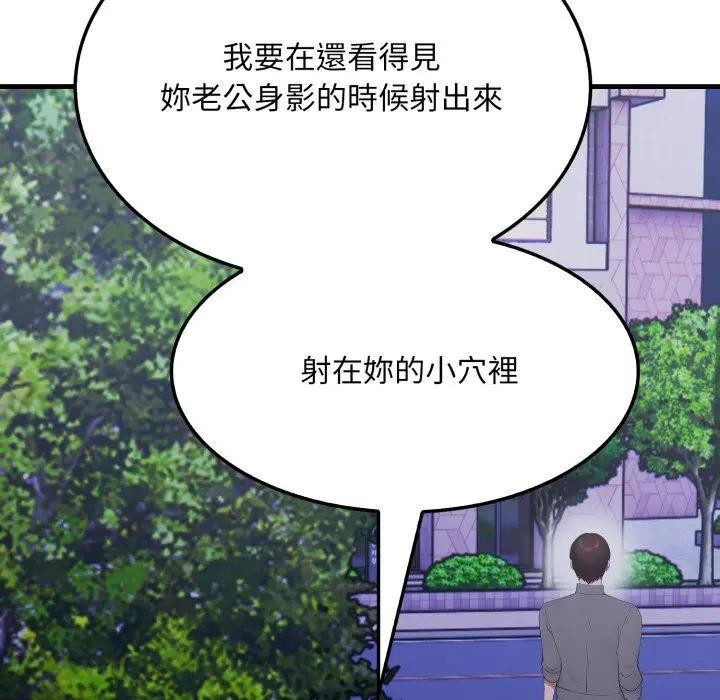 社区人妻的陷阱第14話