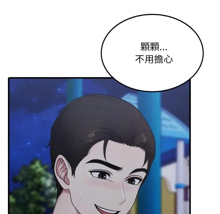 社区人妻的陷阱第14話