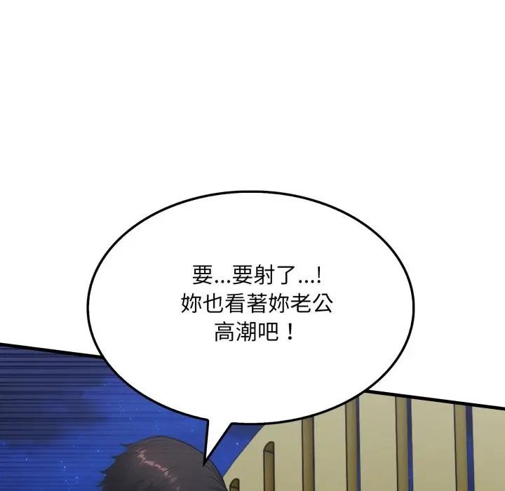 社区人妻的陷阱第14話