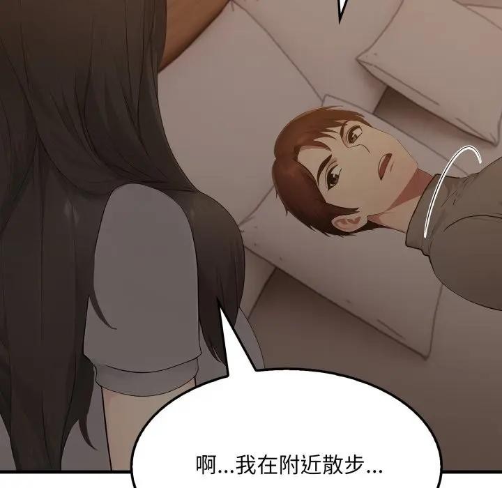 社区人妻的陷阱第14話