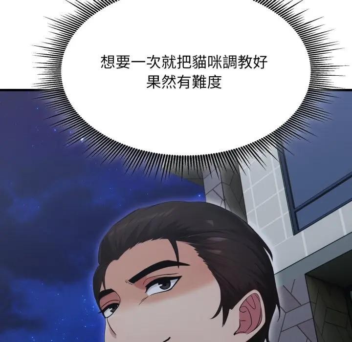 社区人妻的陷阱第14話