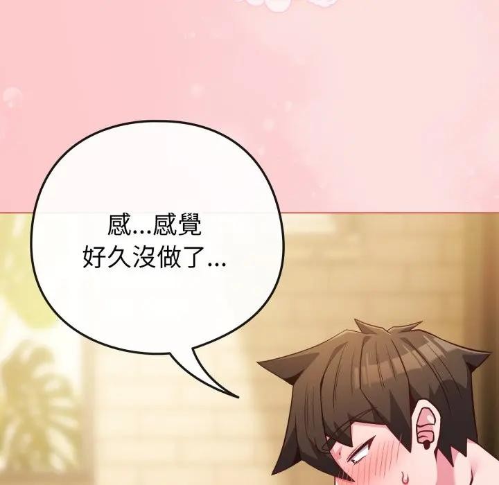 恋上年上的她第49話