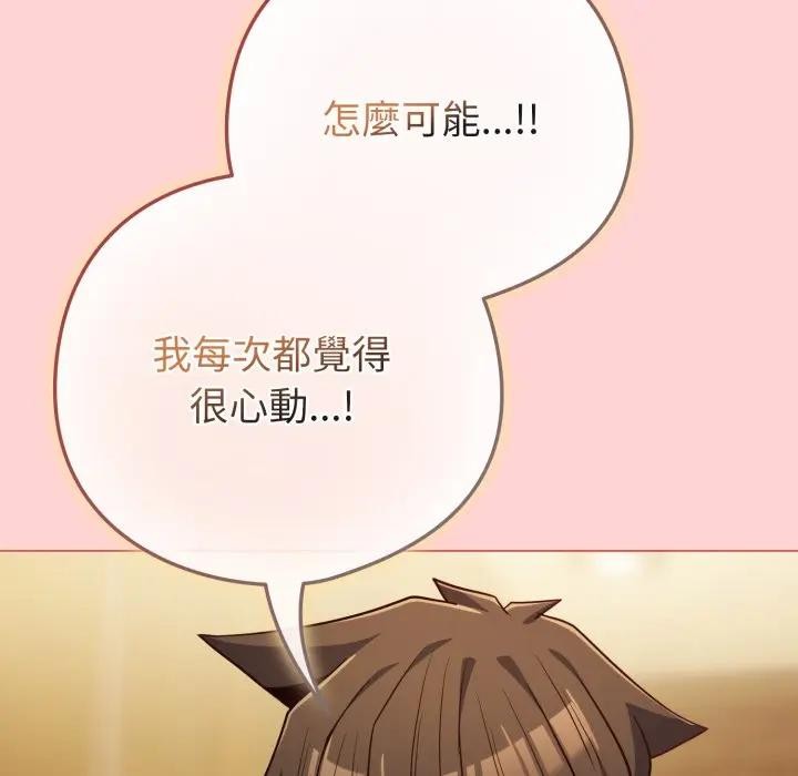 恋上年上的她第49話