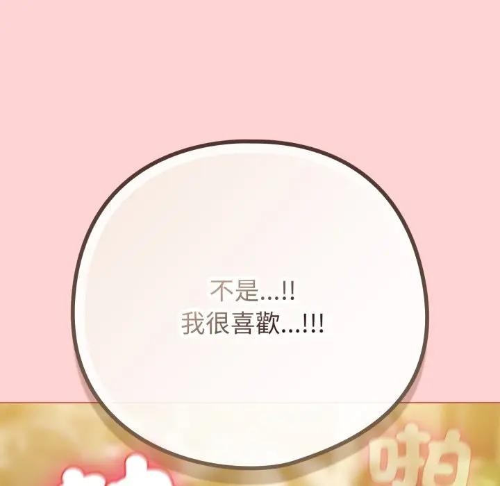 恋上年上的她第49話