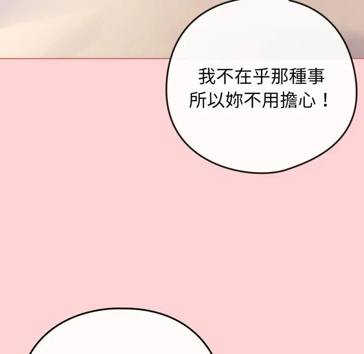 恋上年上的她第49話