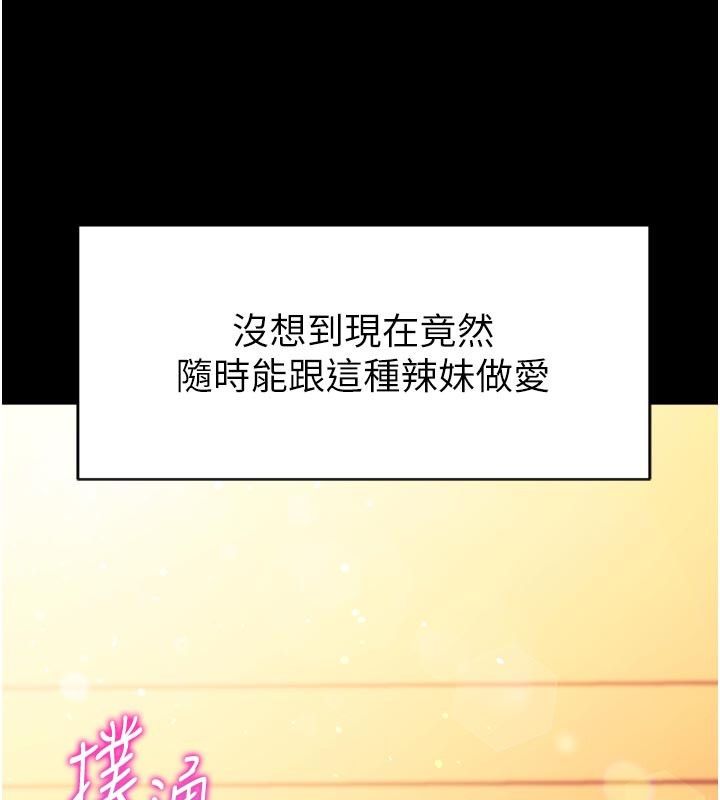 催眠偷心计第1话-数到3，妳被我催眠了!