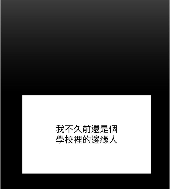 催眠偷心计第1话-数到3，妳被我催眠了!