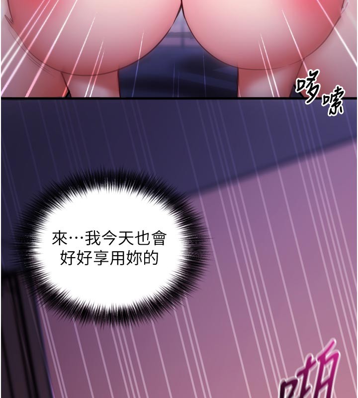 催眠偷心计第1话-数到3，妳被我催眠了!