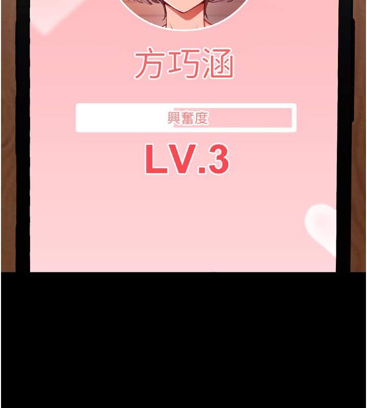 催眠偷心计第1话-数到3，妳被我催眠了!