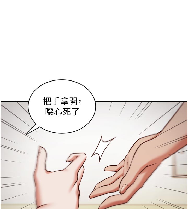 催眠偷心计第1话-数到3，妳被我催眠了!