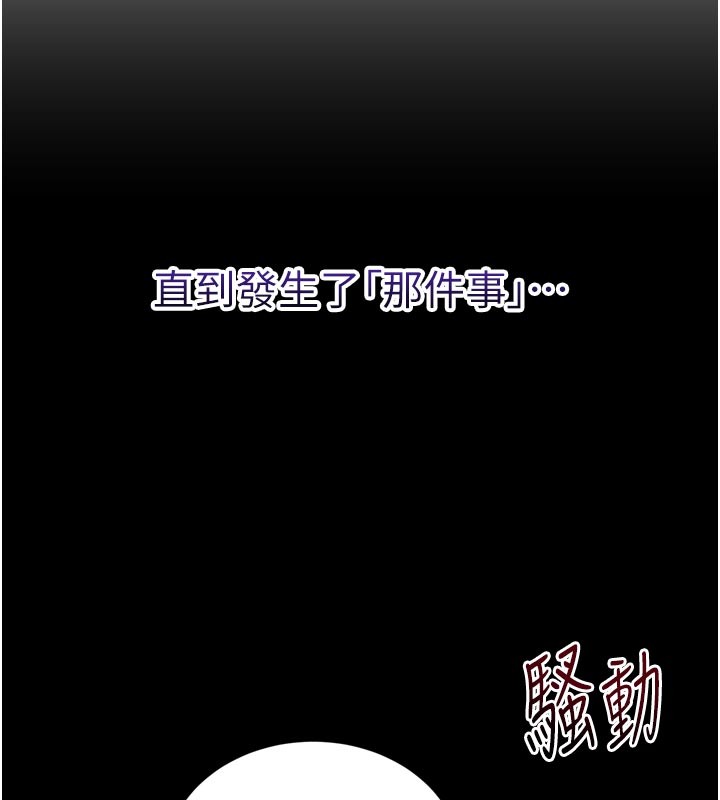 催眠偷心计第1话-数到3，妳被我催眠了!