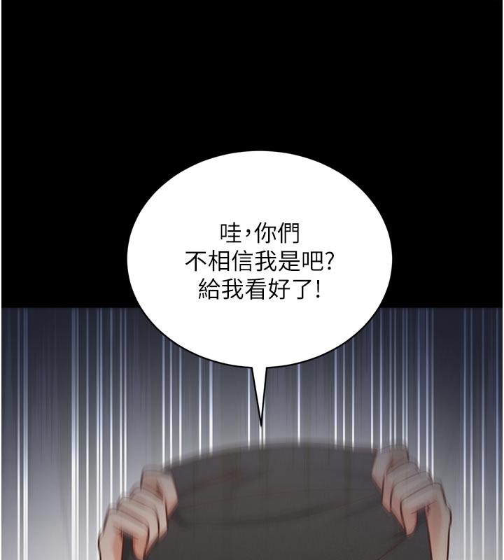 催眠偷心计第1话-数到3，妳被我催眠了!