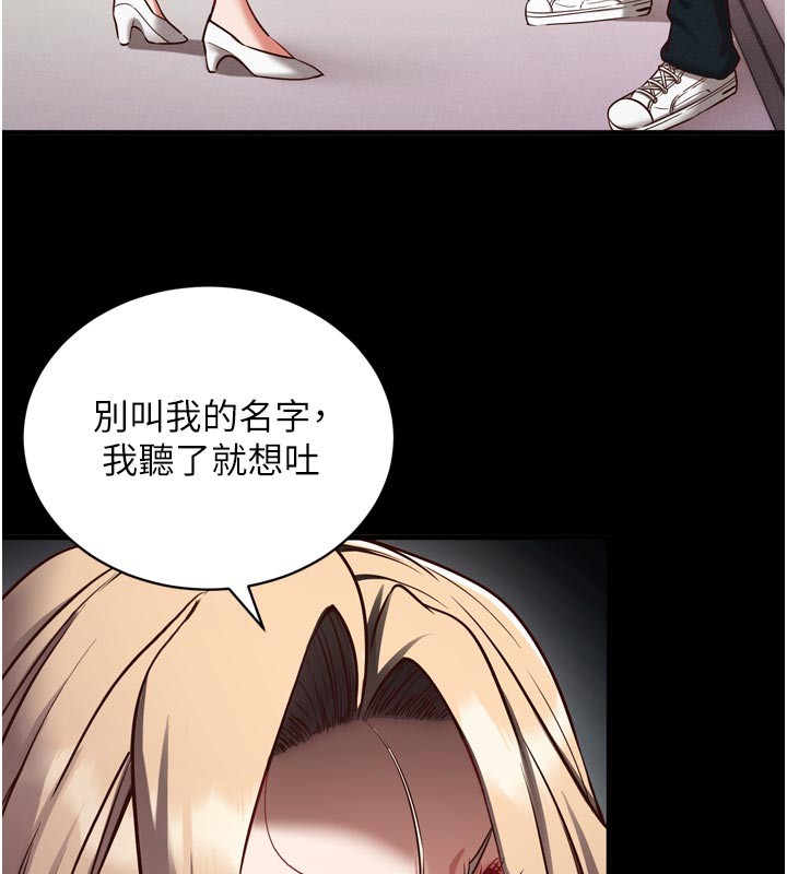 催眠偷心计第1话-数到3，妳被我催眠了!