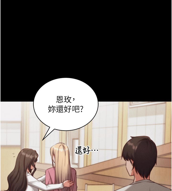 催眠偷心计第1话-数到3，妳被我催眠了!