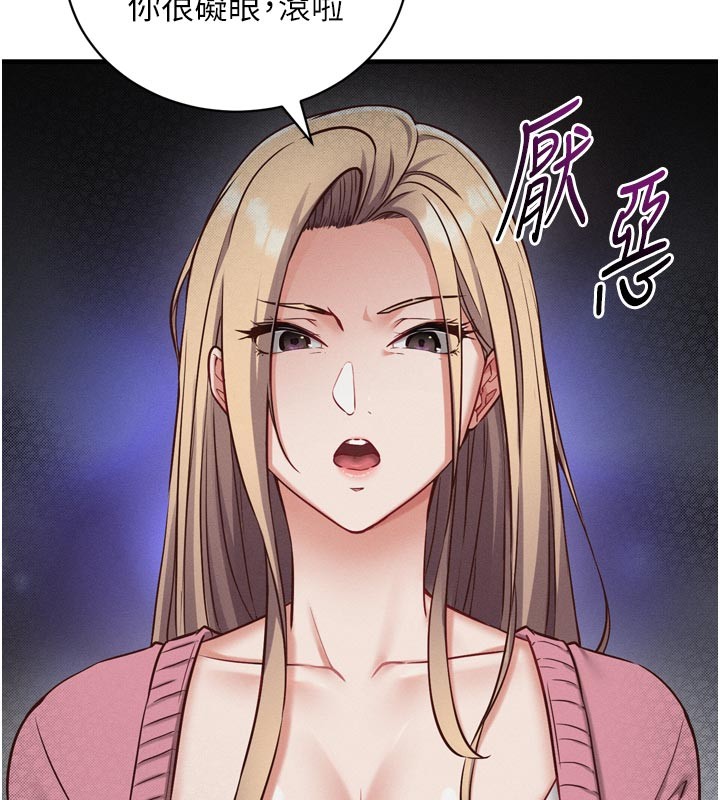 催眠偷心计第1话-数到3，妳被我催眠了!