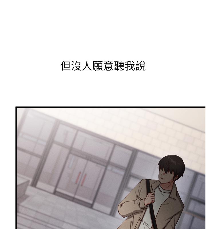 催眠偷心计第1话-数到3，妳被我催眠了!