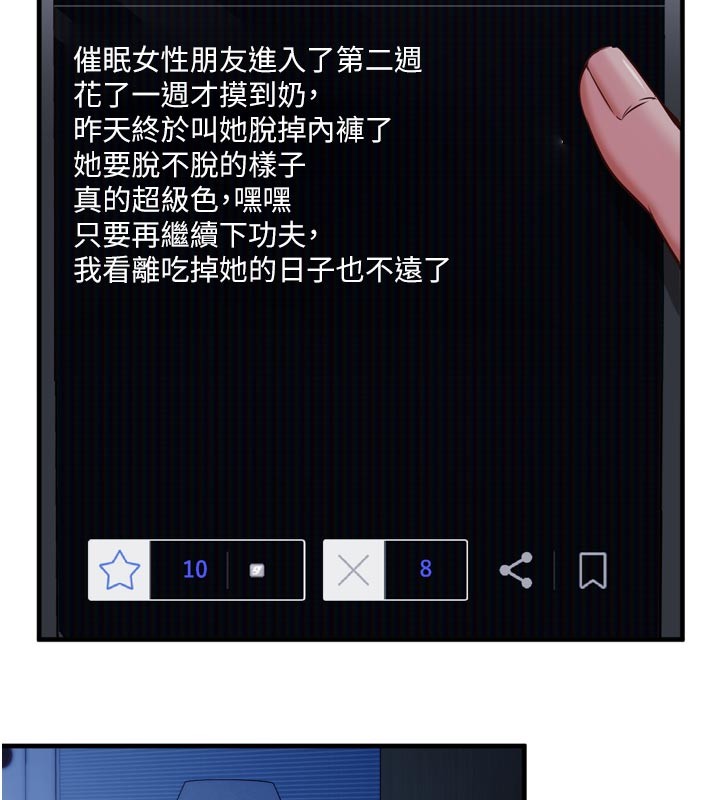 催眠偷心计第1话-数到3，妳被我催眠了!