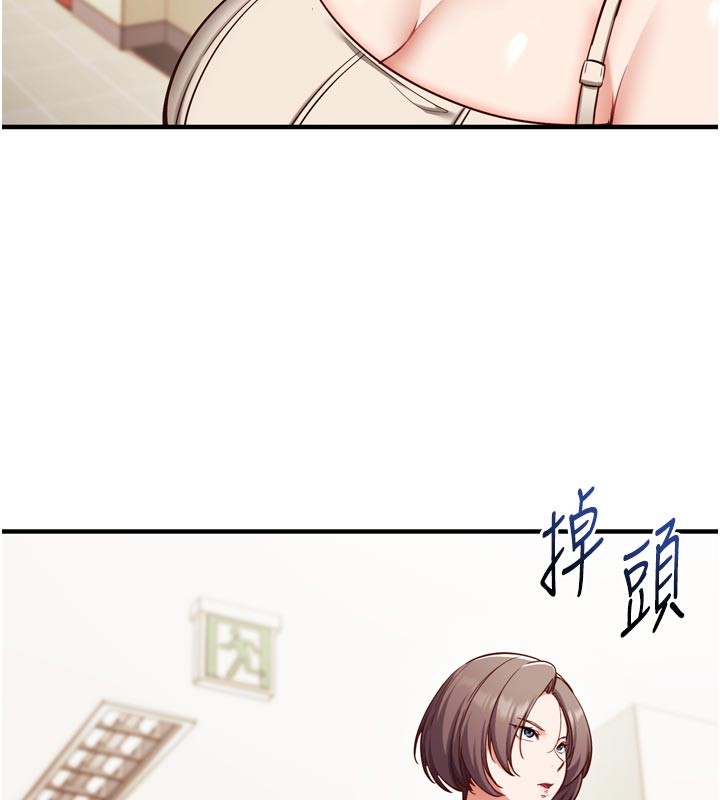 催眠偷心计第1话-数到3，妳被我催眠了!