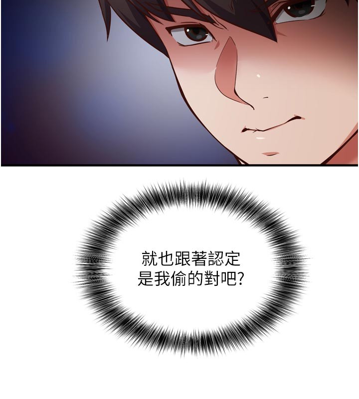 催眠偷心计第1话-数到3，妳被我催眠了!