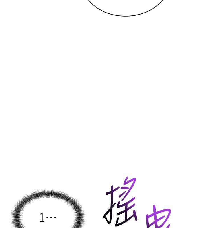 催眠偷心计第1话-数到3，妳被我催眠了!