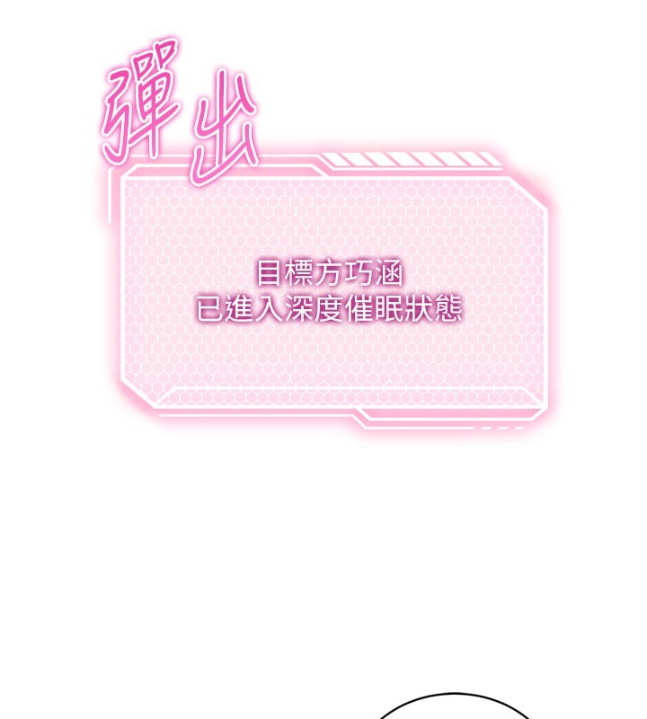 催眠偷心计第1话-数到3，妳被我催眠了!