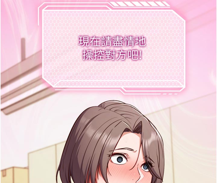 催眠偷心计第1话-数到3，妳被我催眠了!