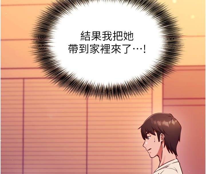 催眠偷心计第1话-数到3，妳被我催眠了!