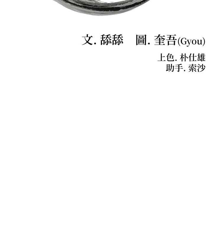 命运:贞洁慾女第78話-獻身挽回烈女心