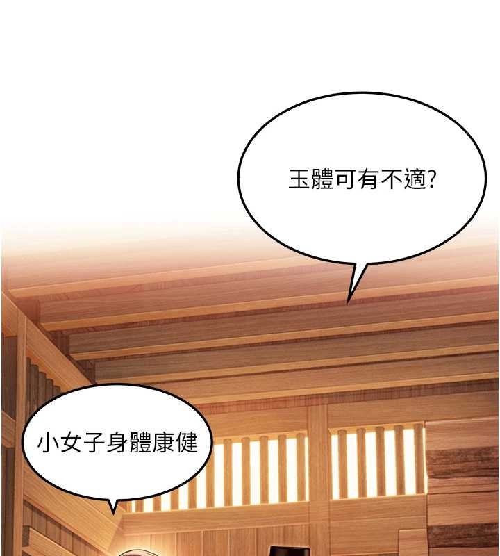 命运:贞洁慾女第78話-獻身挽回烈女心